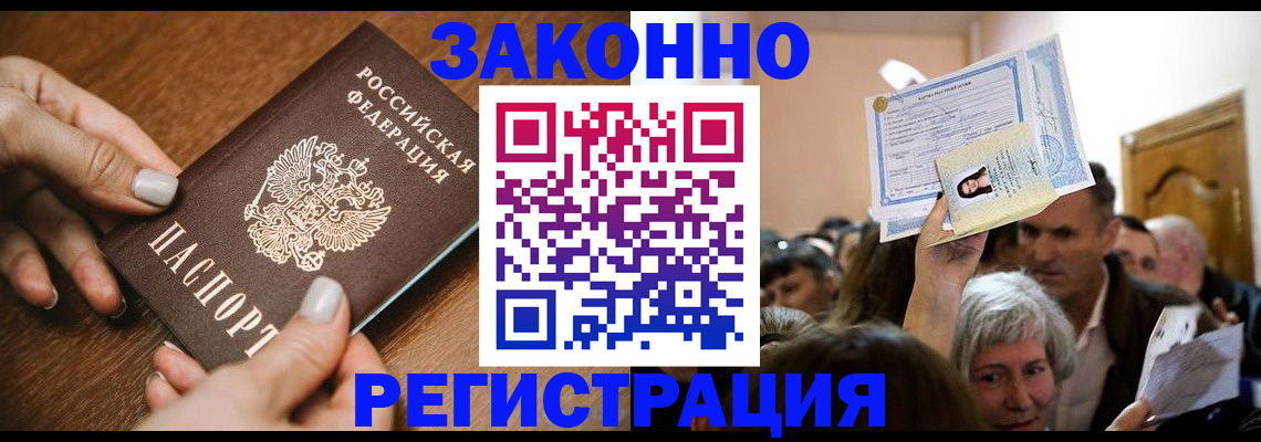 регистрация в Коммунаре