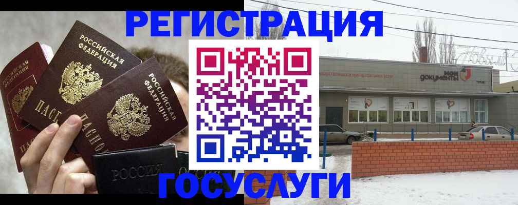 миграционный учет в Коммунаре