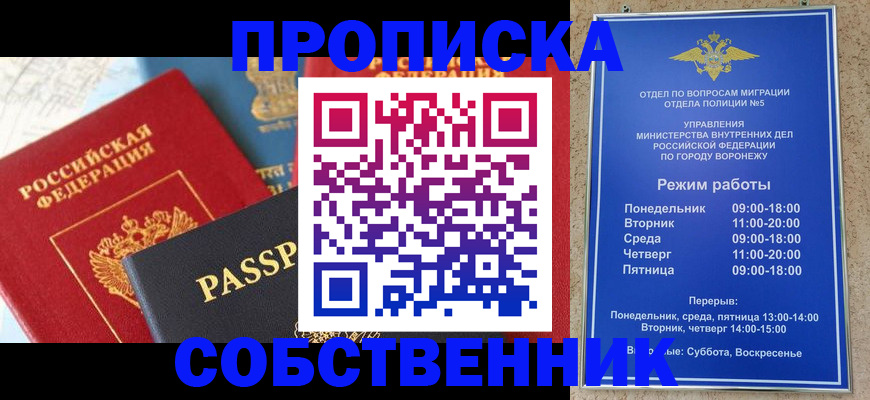 прописка гарантия в Коммунаре