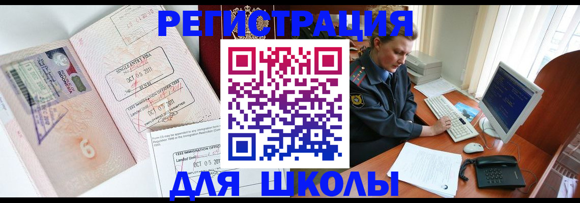 временная регистрация купить в Коммунаре