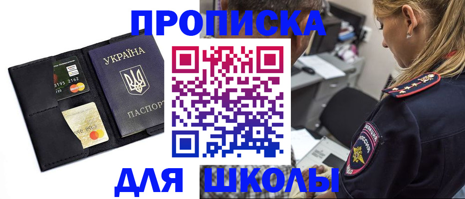 прописка иностранных граждан в Коммунаре