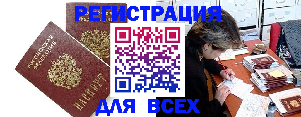 временная регистрация купить в Коммунаре