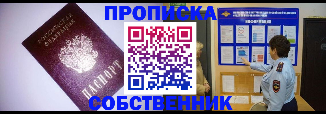 временная регистрация надежно в Коммунаре